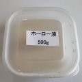 ホーロー液　500g